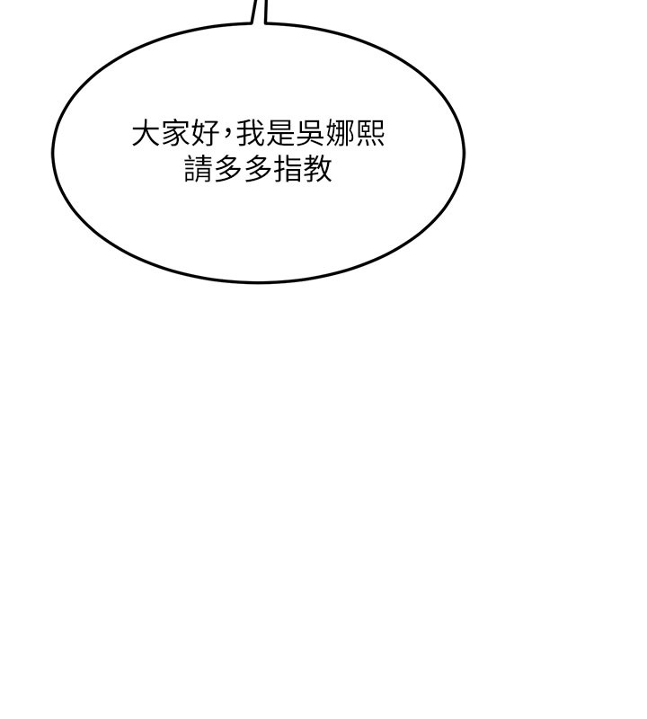 熟女交換計畫第60話-被繼母打屁屁!