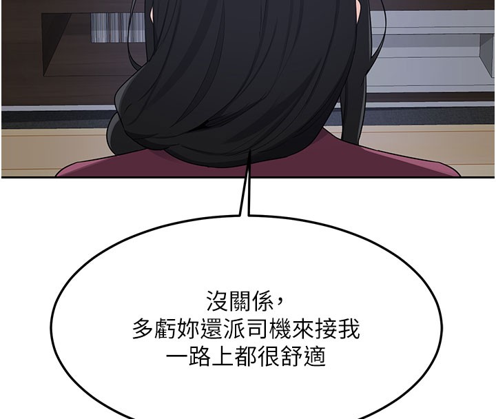 熟女交換計畫第60話-被繼母打屁屁!