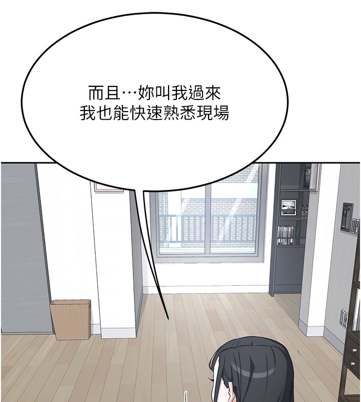 熟女交換計畫第60話-被繼母打屁屁!