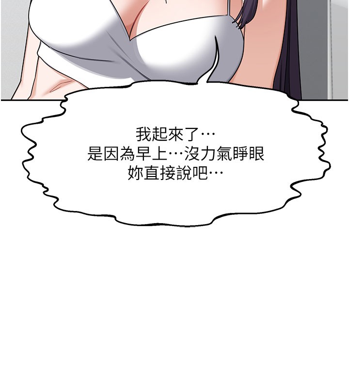 熟女交換計畫第60話-被繼母打屁屁!