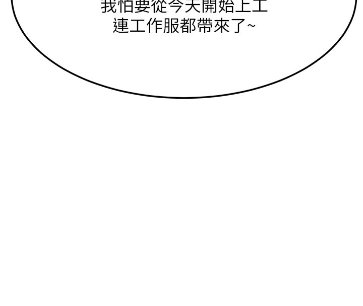 熟女交換計畫第60話-被繼母打屁屁!