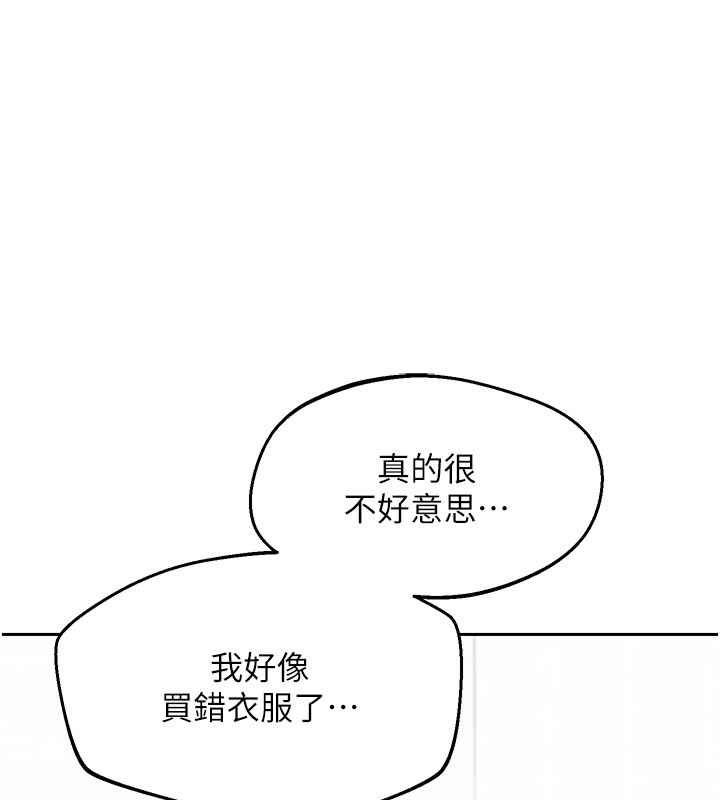 熟女交換計畫第60話-被繼母打屁屁!