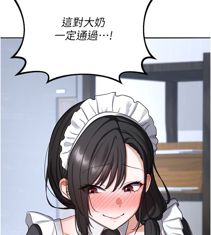 熟女交換計畫第60話-被繼母打屁屁!