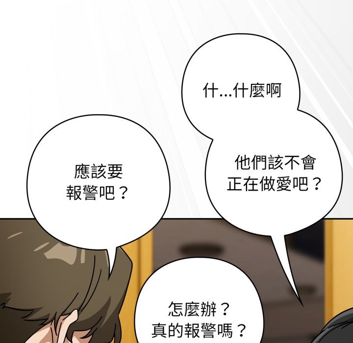 調教開關：第二季第27話