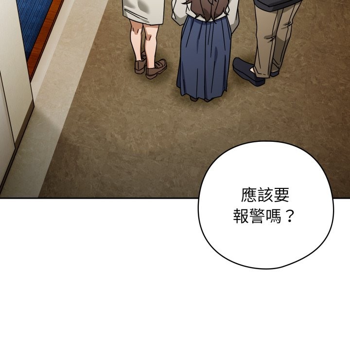 調教開關：第二季第27話