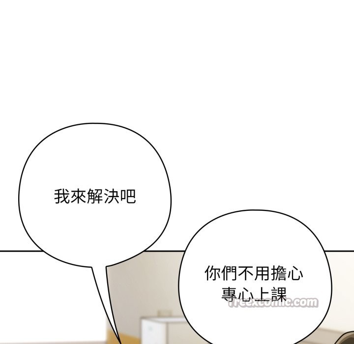 調教開關：第二季第27話