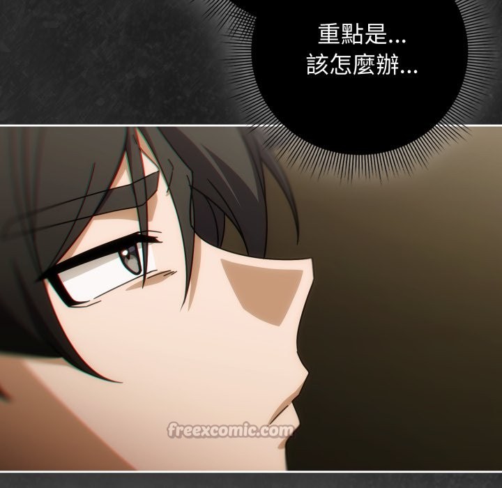 调教开关:第二季第27話