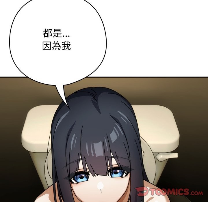 調教開關：第二季第27話