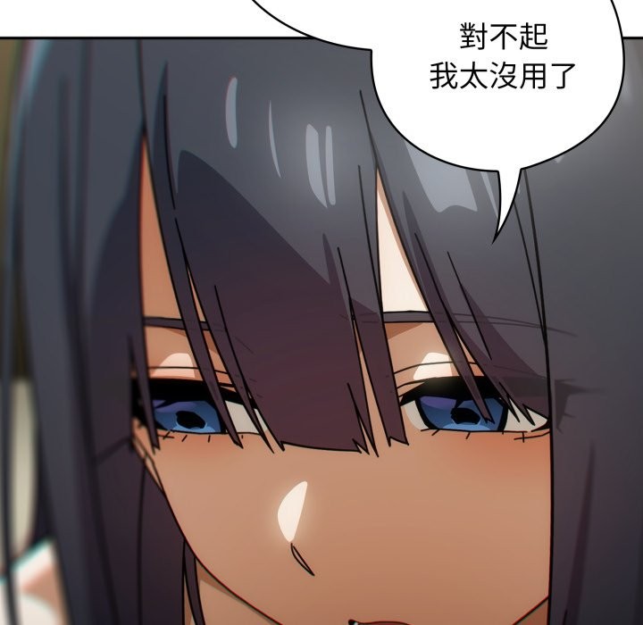 調教開關：第二季第27話