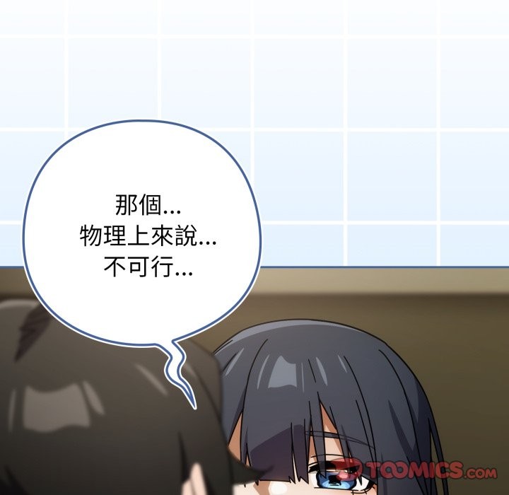 調教開關：第二季第27話