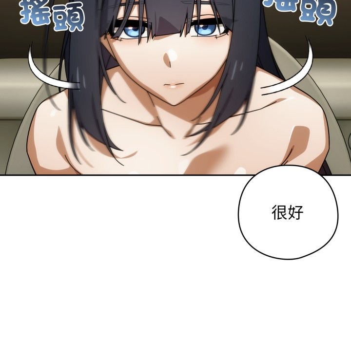 調教開關：第二季第27話