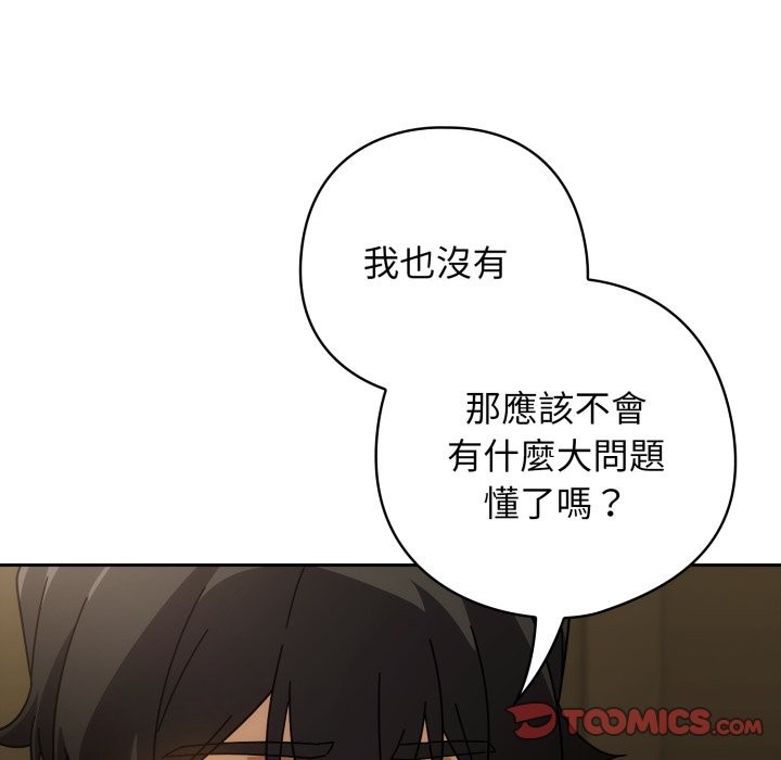 調教開關：第二季第27話