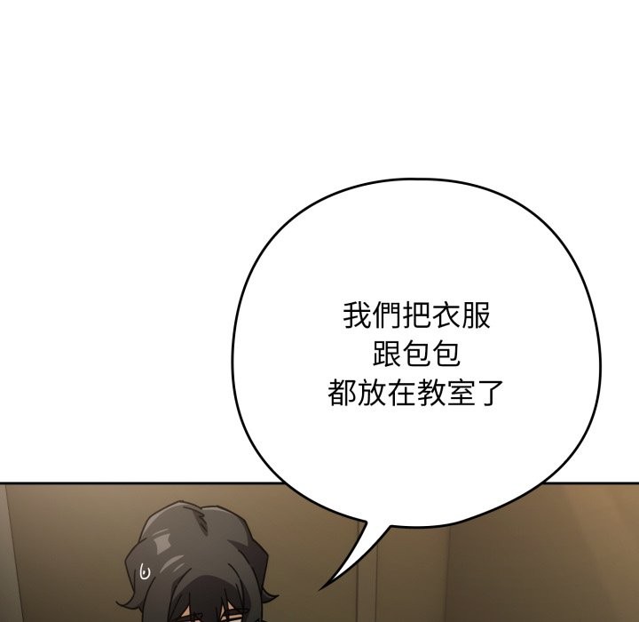 調教開關：第二季第27話