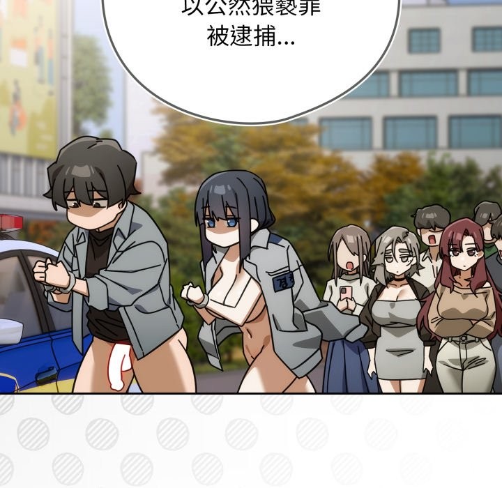 調教開關：第二季第27話