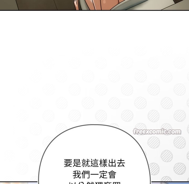 調教開關：第二季第27話