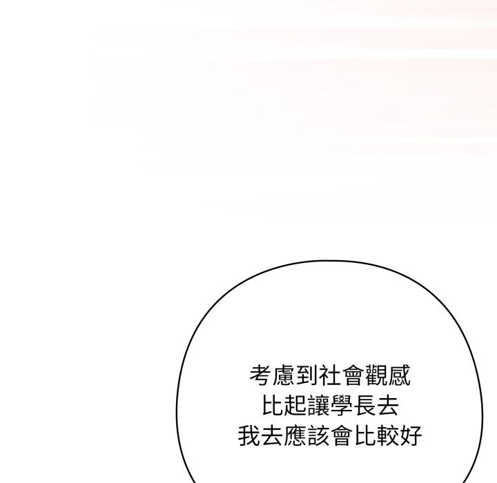 调教开关：第二季第27話