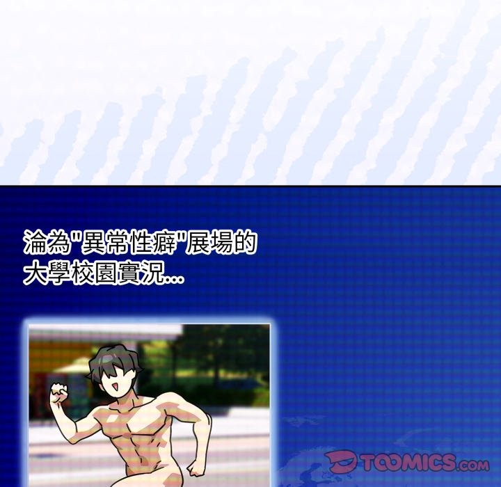 调教开关:第二季第27話