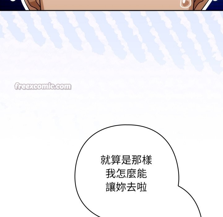 調教開關：第二季第27話