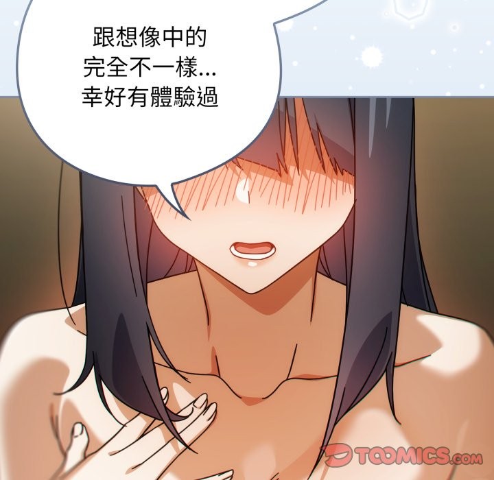 調教開關：第二季第27話