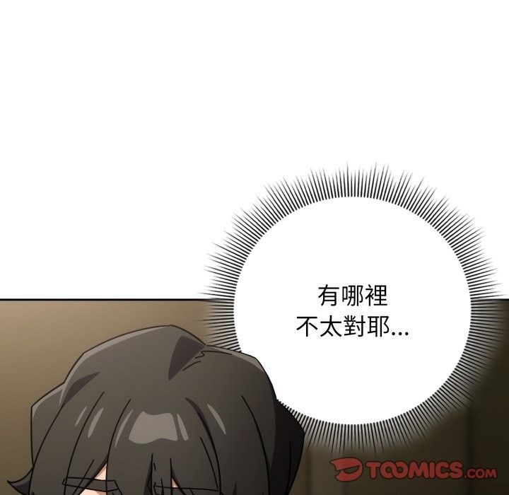 调教开关：第二季第27話