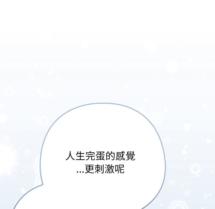 調教開關：第二季第27話