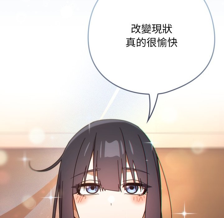 調教開關：第二季第27話