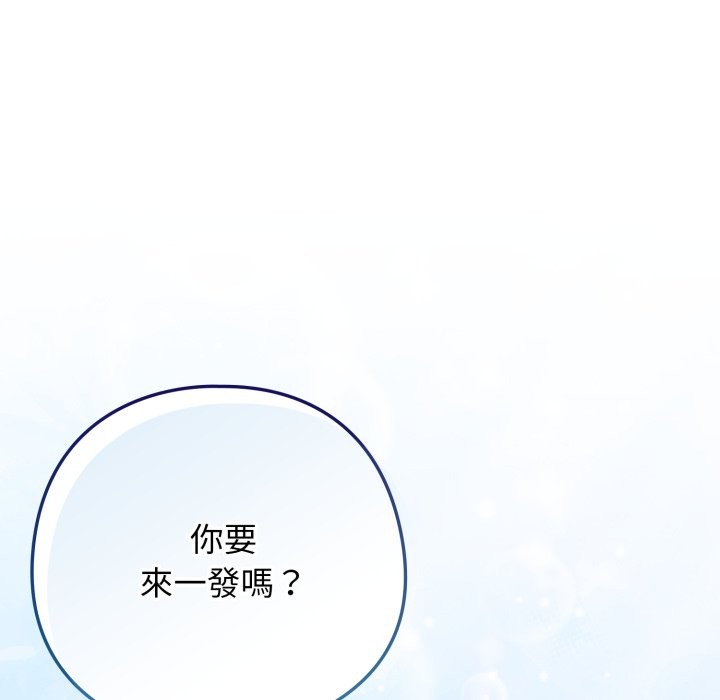 調教開關：第二季第27話