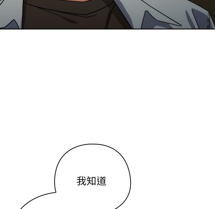 调教开关：第二季第27話