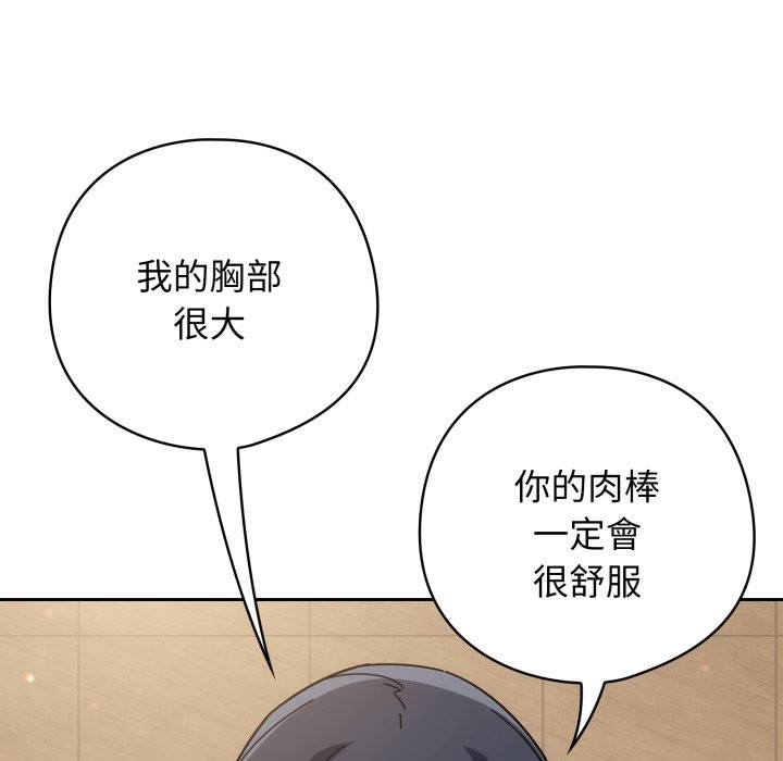 调教开关:第二季第27話