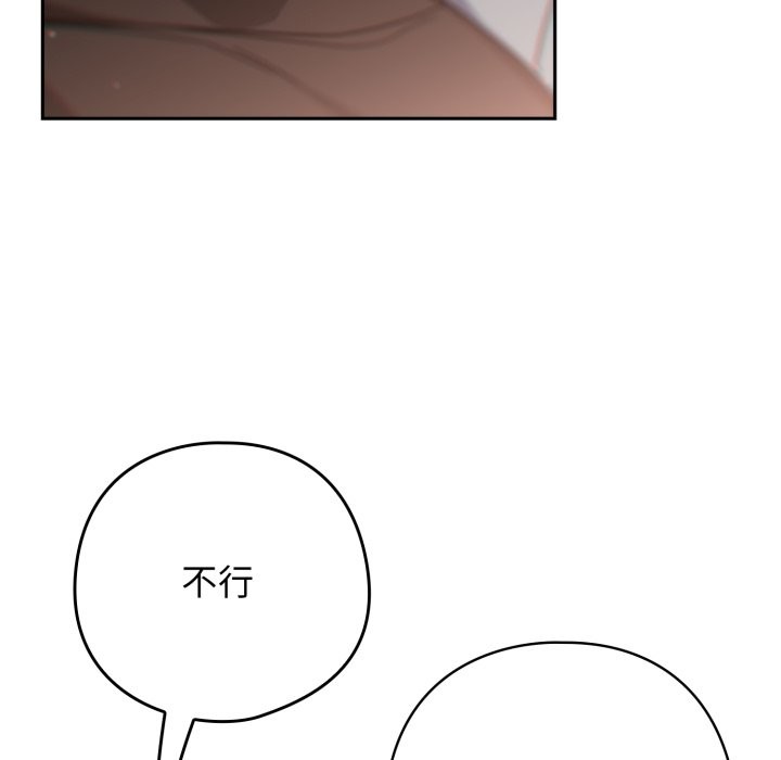 調教開關：第二季第27話