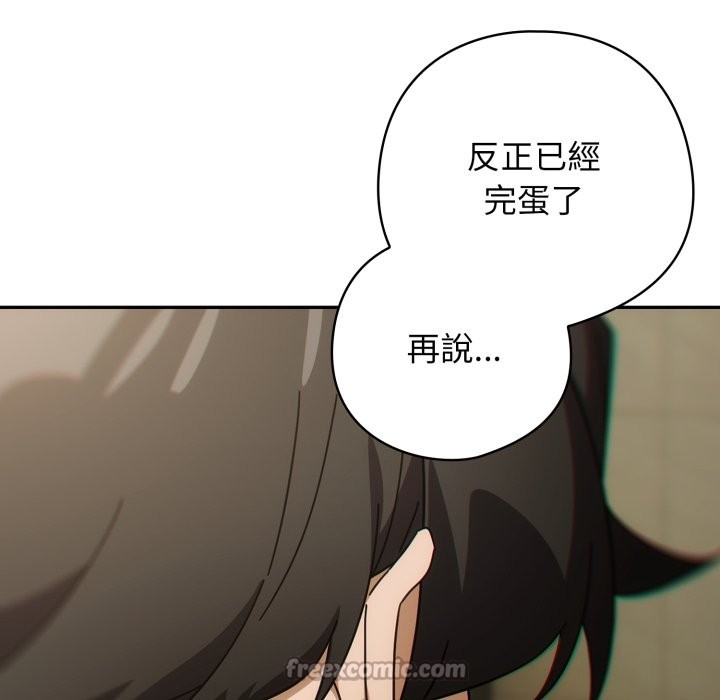 調教開關：第二季第27話