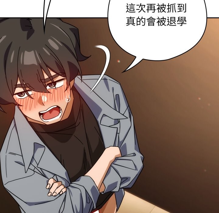 調教開關：第二季第27話