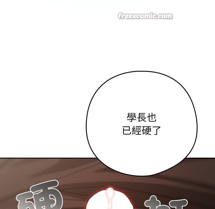 調教開關：第二季第27話