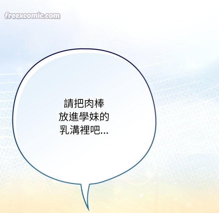 調教開關：第二季第27話