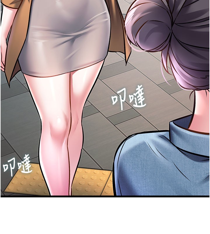 特色新视界第29話-開局不順的三人約會