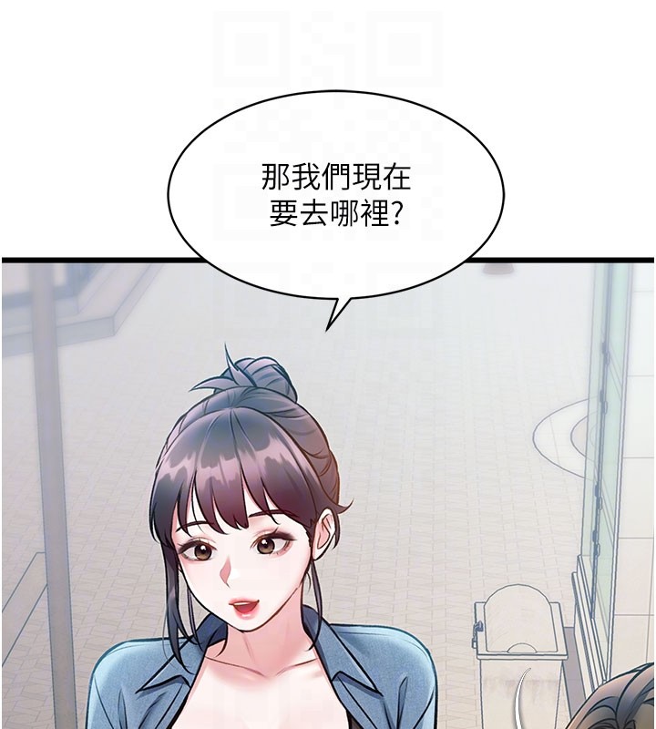 特色新視界第29話-開局不順的三人約會