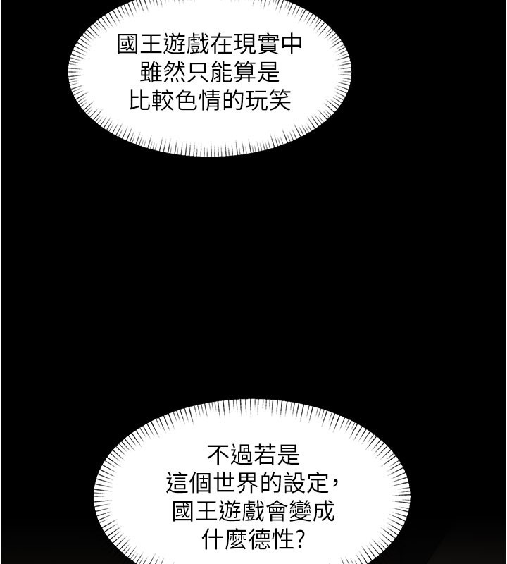 特色新視界第29話-開局不順的三人約會