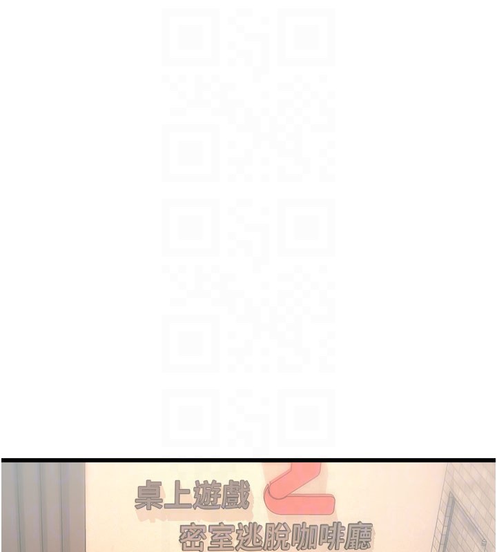 特色新視界第29話-開局不順的三人約會