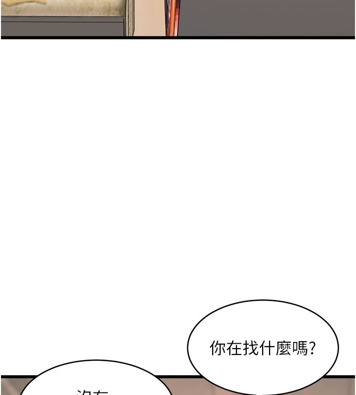 特色新視界第29話-開局不順的三人約會