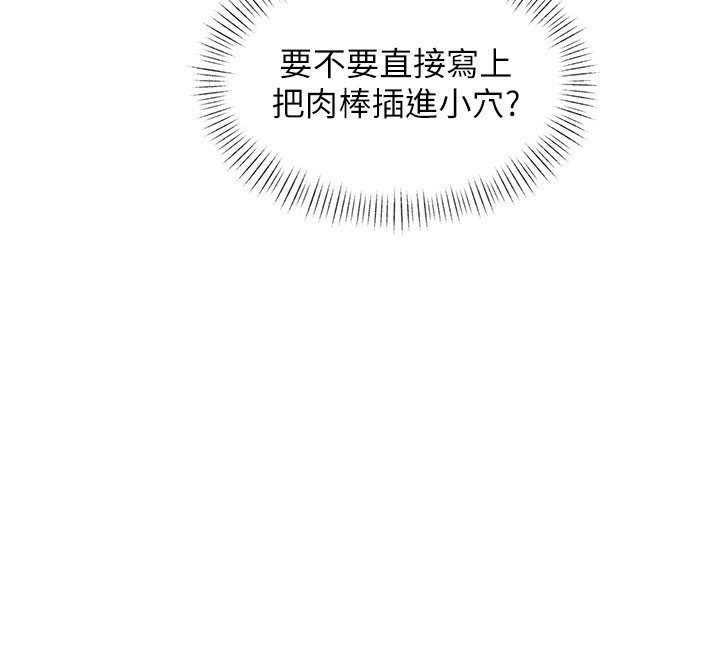 特色新視界第29話-開局不順的三人約會