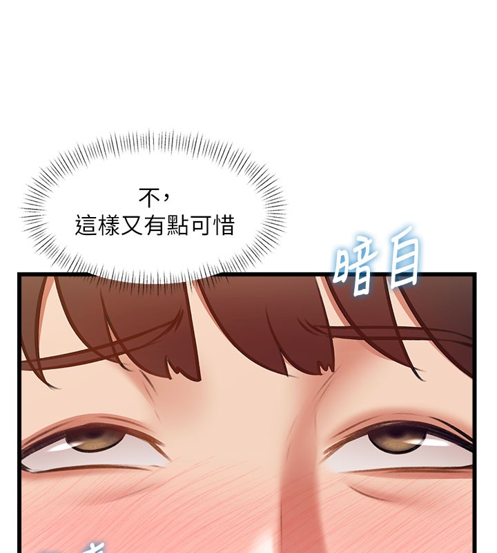 特色新视界第29話-開局不順的三人約會