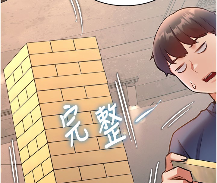 特色新視界第29話-開局不順的三人約會