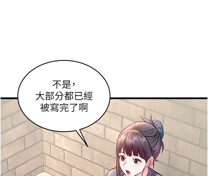 特色新視界第29話-開局不順的三人約會