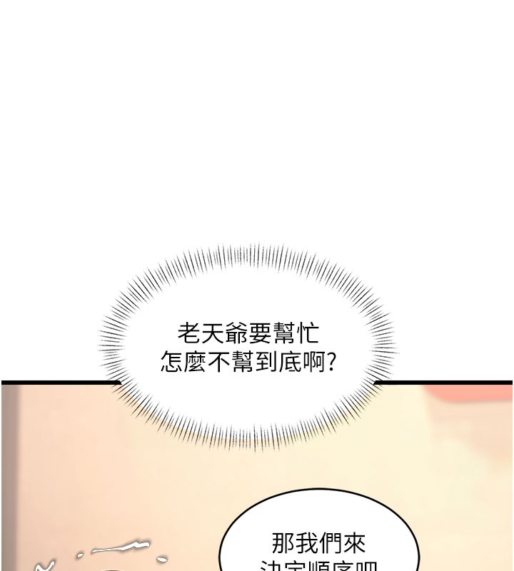 特色新视界第29話-開局不順的三人約會