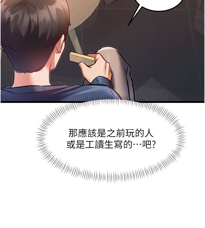 特色新視界第29話-開局不順的三人約會