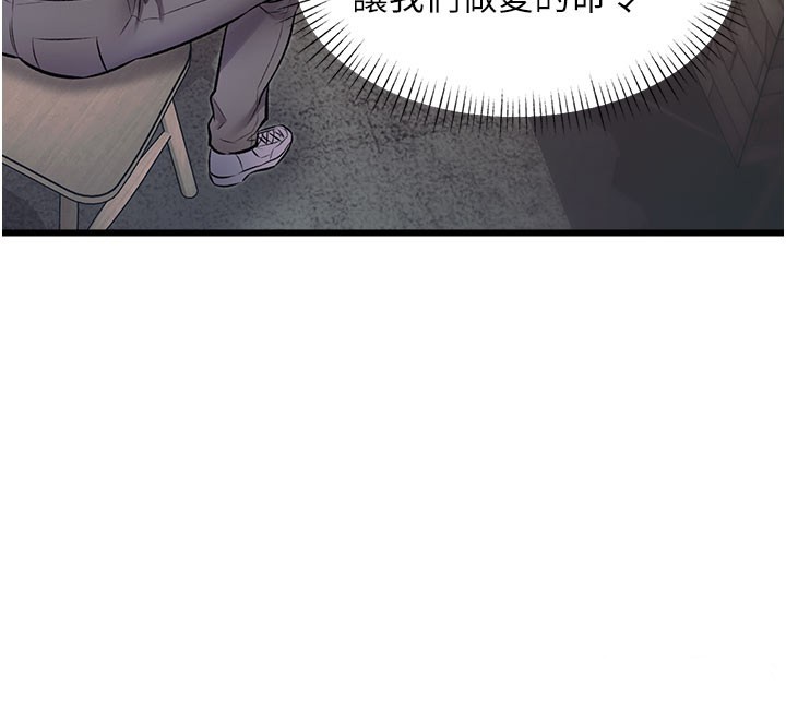 特色新視界第29話-開局不順的三人約會