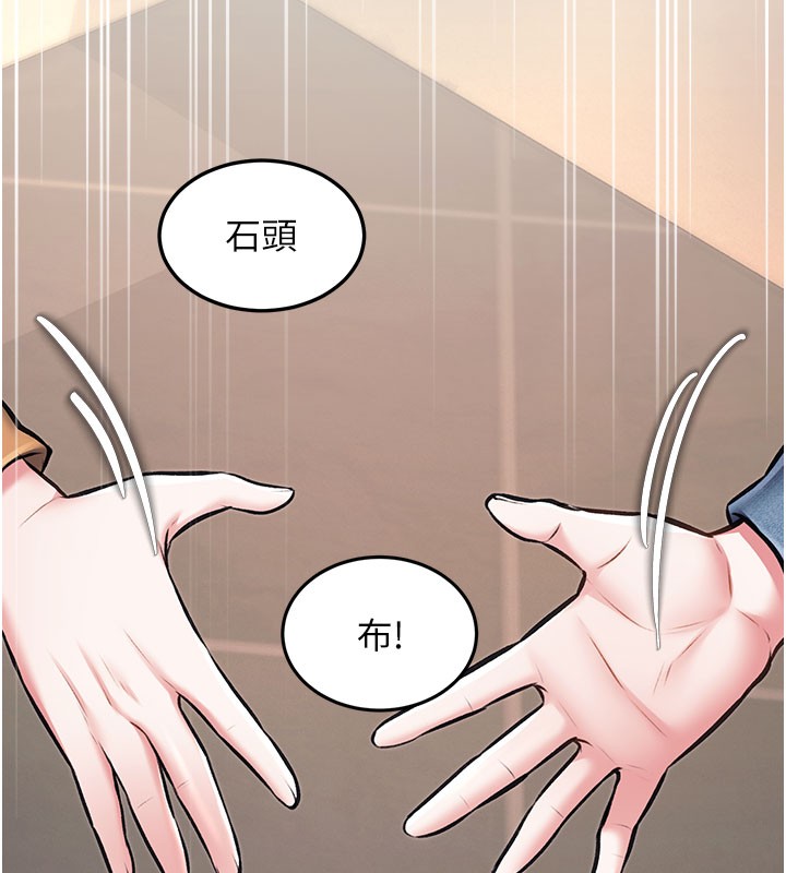 特色新視界第29話-開局不順的三人約會