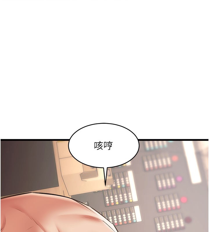 特色新視界第29話-開局不順的三人約會