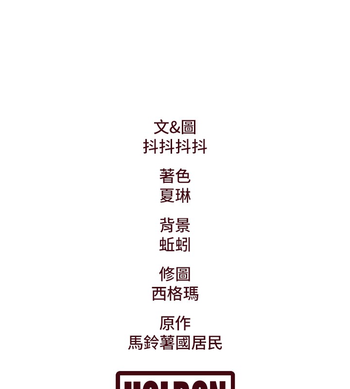 特色新視界第29話-開局不順的三人約會