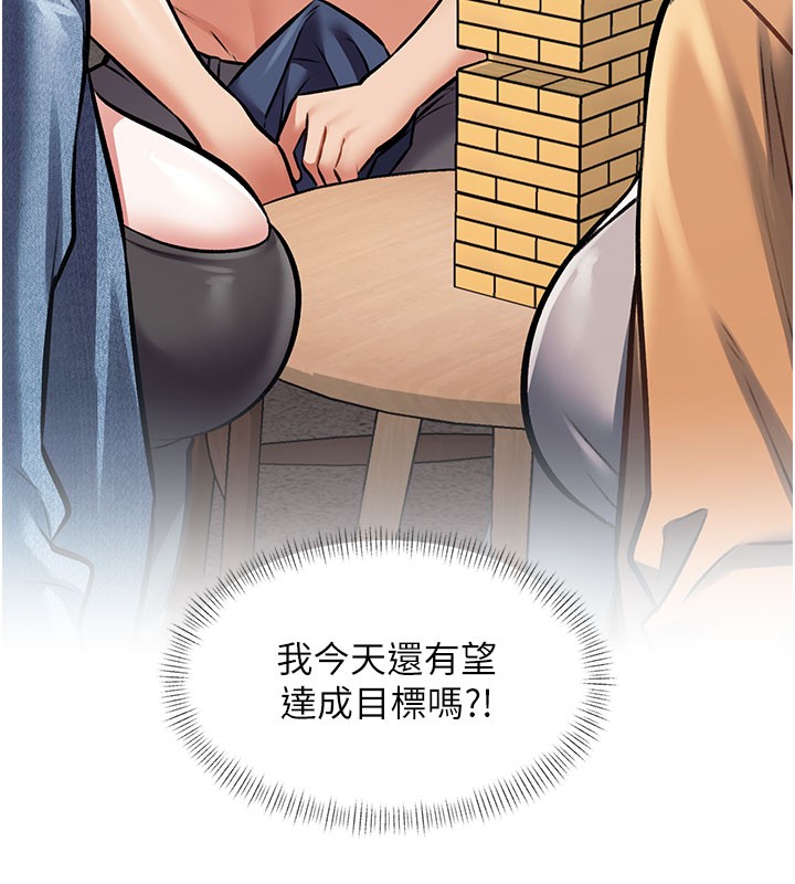 特色新視界第29話-開局不順的三人約會